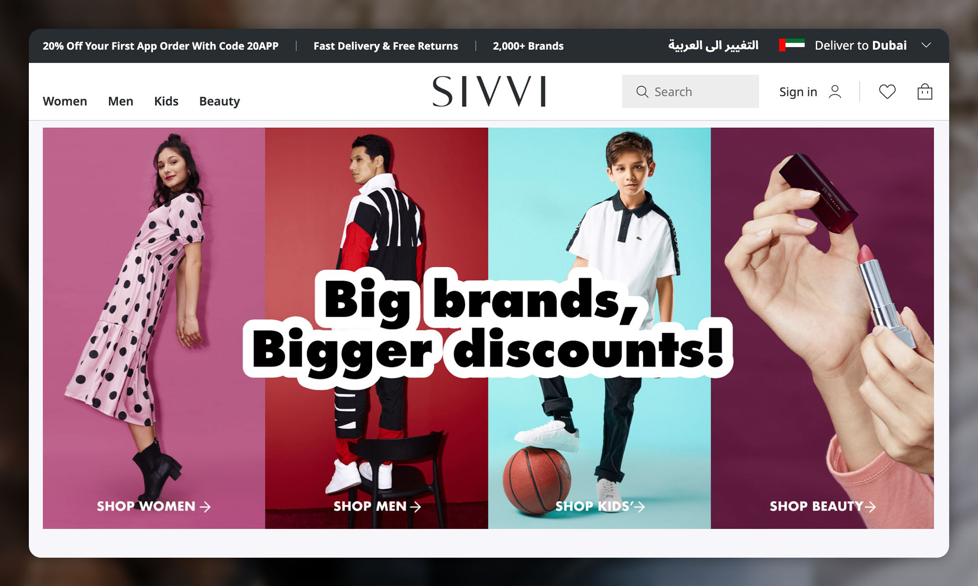 sivvi e-commerce