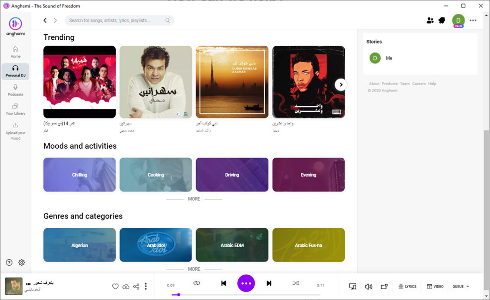 desktop app personal dj screenshot